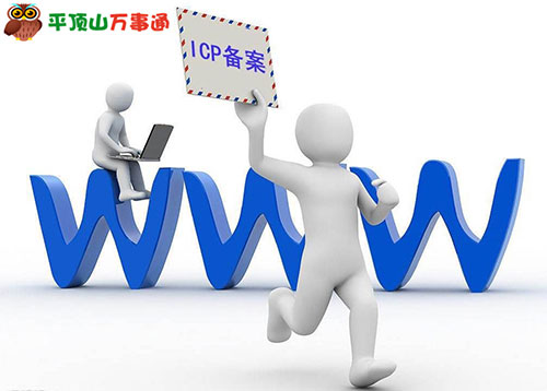 购买已备案域名应当注意的事项