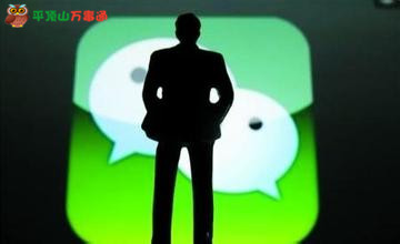 微信营销不是你加别人，而是让别人主动加你！