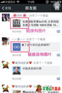 给网站增加微信朋友圈分享小图标 链接前的缩略图