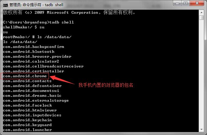 怎么知道安卓App的包名