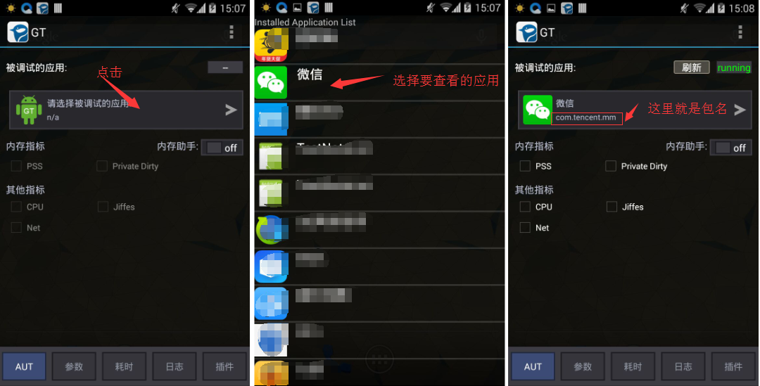 怎么知道安卓App的包名