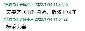 金融老公和消费老婆的完美配合